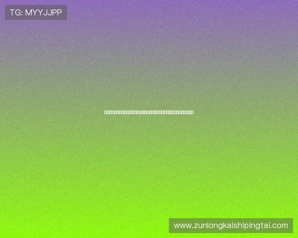 尊龙凯时金年会网页版登录:最新版本下载与登录流程全攻略,助你顺利参与年会 尊龙凯时金年会网页版登录:最新版本下载与登录流程全攻略,助你顺利参与年会