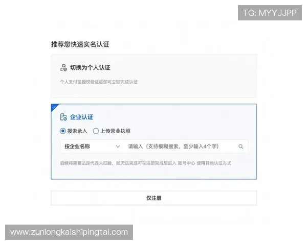 尊龙注册中心:全面介绍注册流程与注意事项,助你轻松完成企业注册 尊龙注册中心:全面介绍注册流程与注意事项,助你轻松完成企业注册