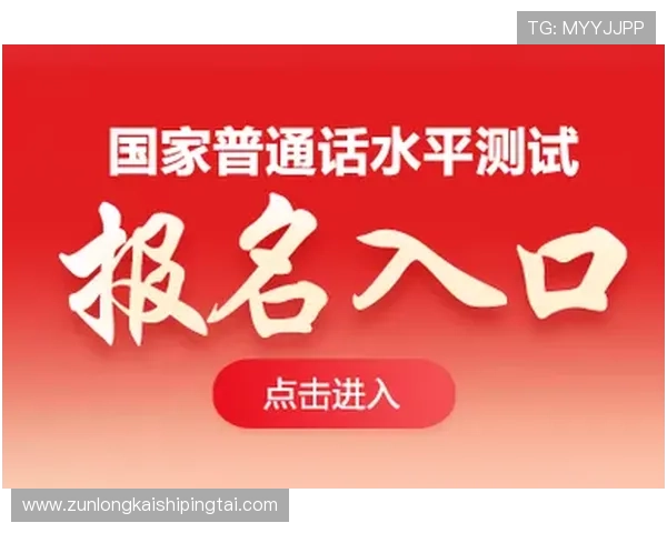 尊龙集团网址的使用指南，教你如何顺利注册及进行交易流程