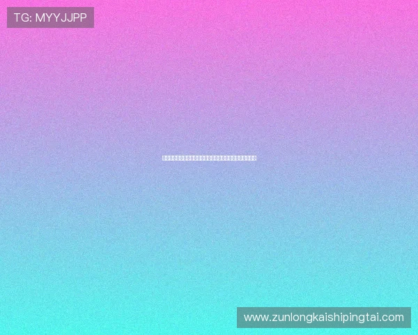 尊龙滚球盘：专家推荐的投注策略与风险控制技巧全方位指导