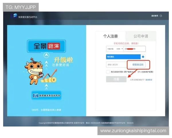 尊龙凯时官方手机版提供便捷的注册与登录流程,快速开启您的专属游戏之旅 尊龙凯时官方手机版提供便捷的注册与登录流程,快速开启您的专属游戏之旅