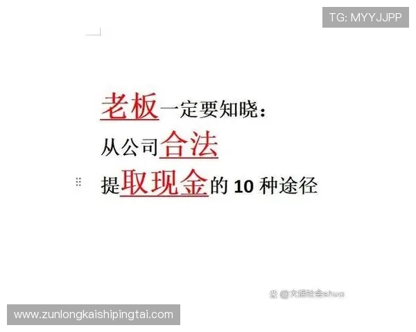 Z6现金最新到账流程详解帮助用户快速实现资金提取与管理