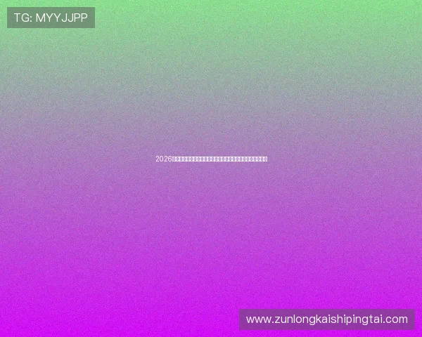 2026年世界杯乌拉圭队与西班牙队球衣设计全解析及最新款式介绍 2026年世界杯乌拉圭队与西班牙队球衣设计全解析及最新款式介绍