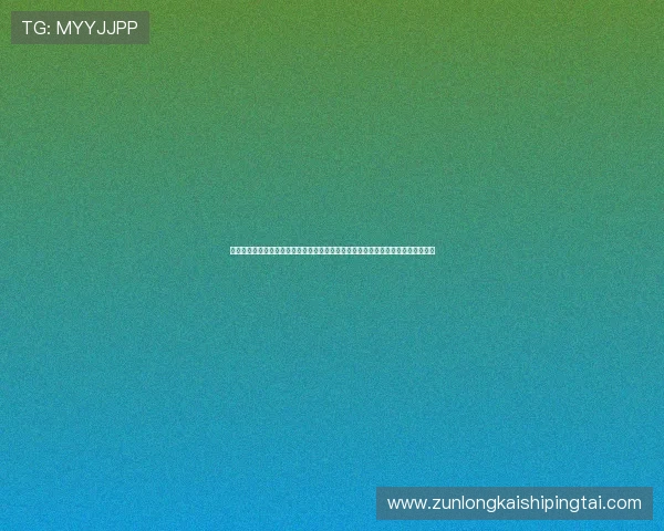 尊龙在线注册平台官网安全可靠,全面保障用户个人信息与资金安全的注册服务介绍