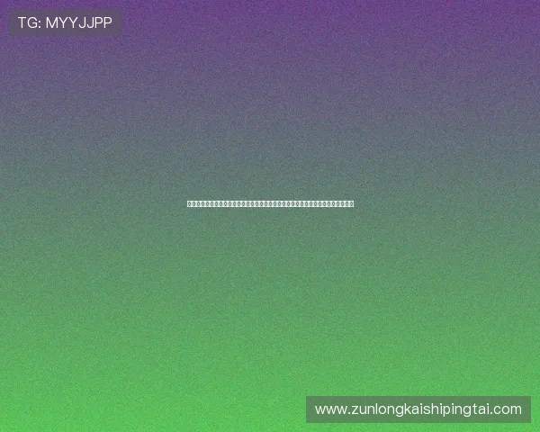 在世界杯期间遇到问题?尊龙游戏平台客服为您提供快速响应的技术与账户支持服务 在世界杯期间遇到问题?尊龙游戏平台客服为您提供快速响应的技术与账户支持服务