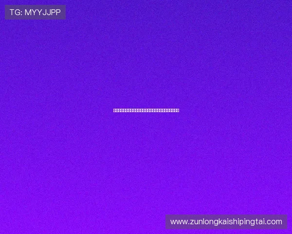 如何快速注册并登录尊龙官网网页版确保账号安全与顺畅体验 如何快速注册并登录尊龙官网网页版确保账号安全与顺畅体验