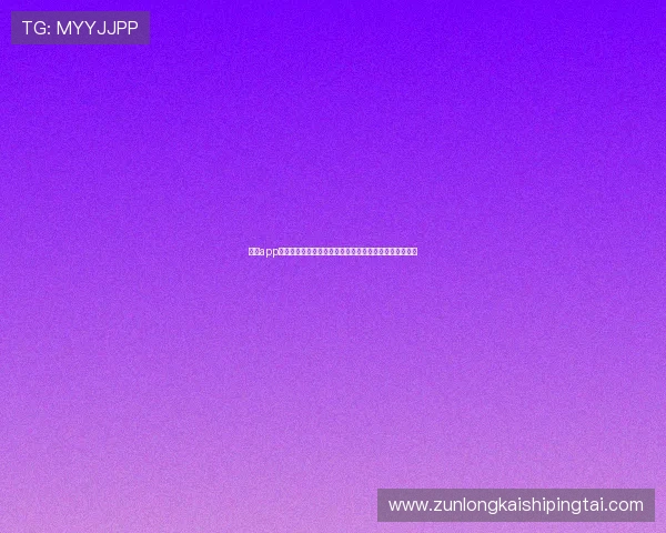 尊龙app电脑版下载安装教程详细步骤让你快速掌握游戏操作技巧 尊龙app电脑版下载安装教程详细步骤让你快速掌握游戏操作技巧