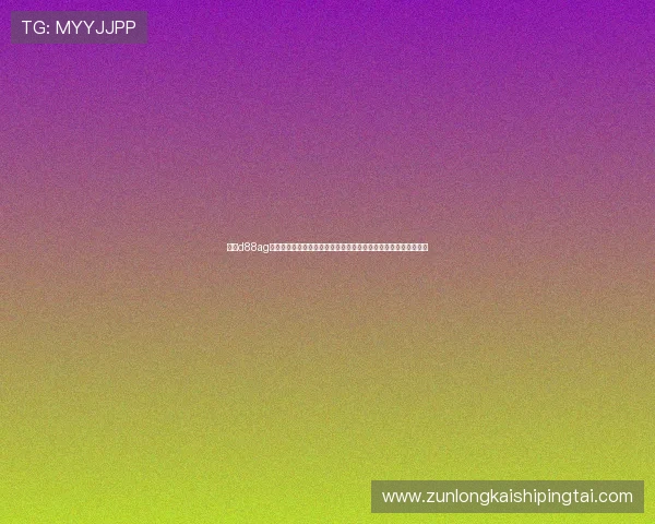 尊龙d88ag官方网站未来发展规划与创新动态,持续优化用户体验与平台功能 尊龙d88ag官方网站未来发展规划与创新动态,持续优化用户体验与平台功能