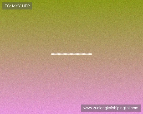 使用完美体育官网登录入口手机版快速访问世界杯专题报道掌握比赛最新动态 使用完美体育官网登录入口手机版快速访问世界杯专题报道掌握比赛最新动态
